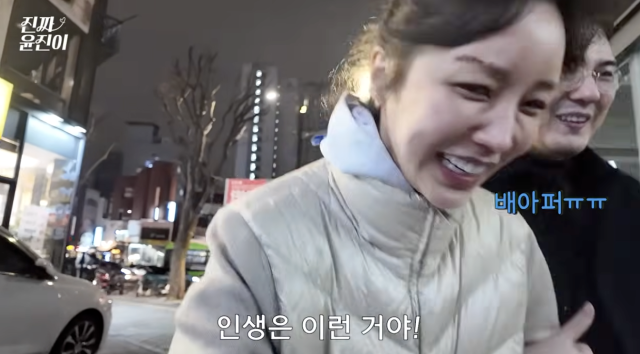 유튜브 채널 '진짜 윤진이'