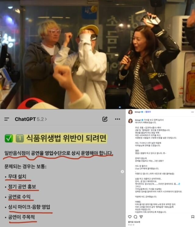 배우 김규리가 가수 이하늘과 정재용이 운영하는 식당을 둘러싼 허위 사실 유포에 대해 직접 선을 그으며 강경 대응을 예고했다./김규리 소셜미디어