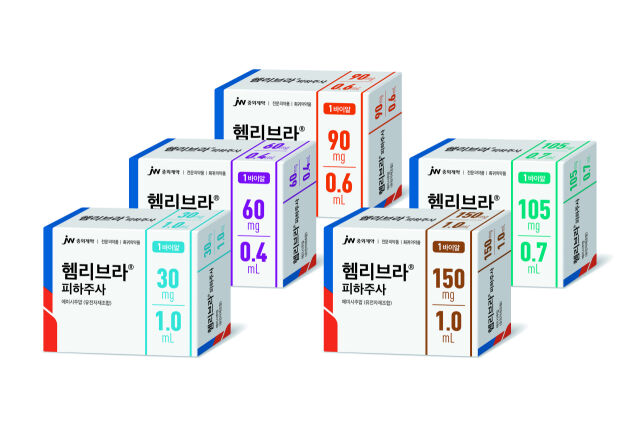 헴리브라. /JW중외제약