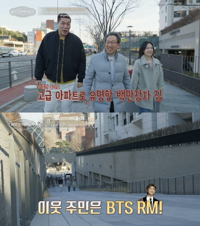 EBS '서장훈의 이웃집 백만장자'/EBS
