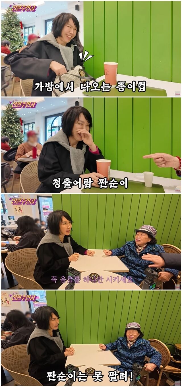 전원주./유튜브