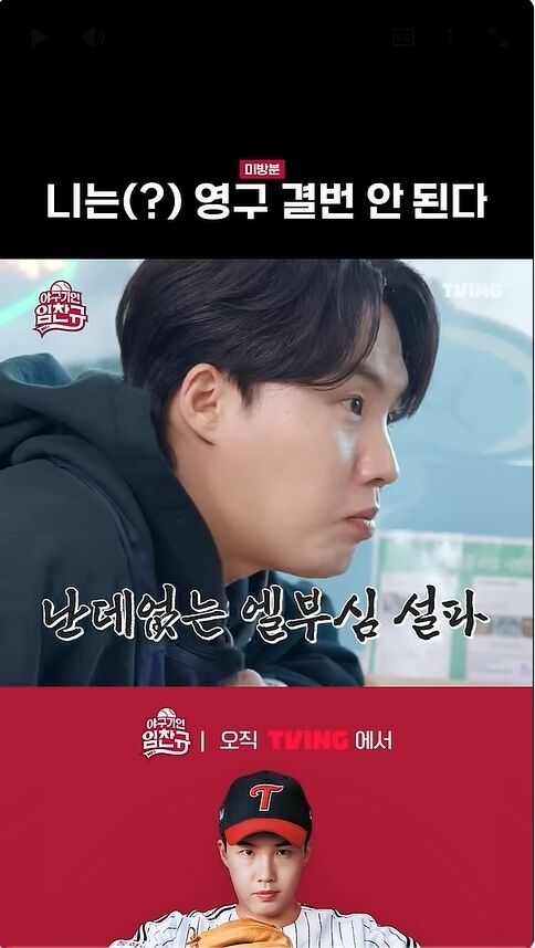 임찬규/야구기인임찬규 유튜브 채널 캡쳐