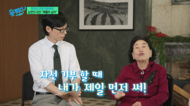 / tvN '유 퀴즈 온 더 블럭'