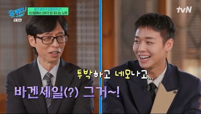 / tvN '유 퀴즈 온 더 블럭'