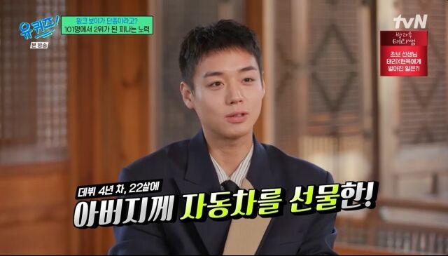 / tvN '유 퀴즈 온 더 블럭'