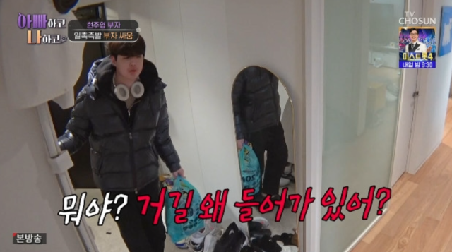 현주엽 아들 준희가 아버지가 자신의 방에 들어온 것에 대해 당황하며 분노했다./ TV조선 '아빠하고 나하고 시즌3'