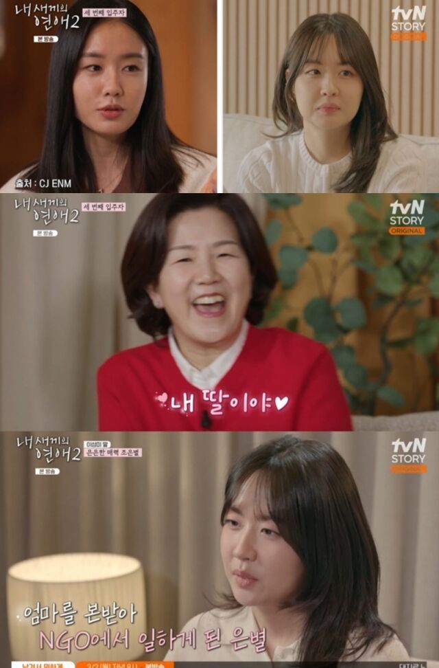 개그우먼 이성미의 막내딸 조은별의 등장에 “박보영 씨 닮았다”, “안은진 씨 얼굴도 있다”라며 여배우를 빼닮은 미모를 칭찬했다. /tvN STORY & E채널 '내 새끼의 연애2'