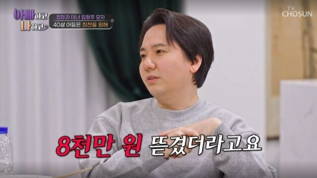 / TV조선 '아빠하고 나하고'