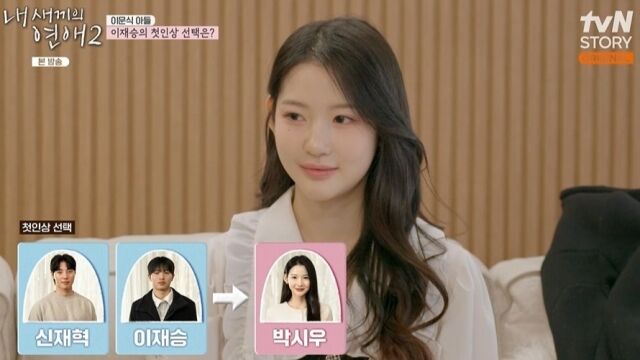 tvN STORY, 티캐스트 E채널 ‘내 새끼의 연애2’
