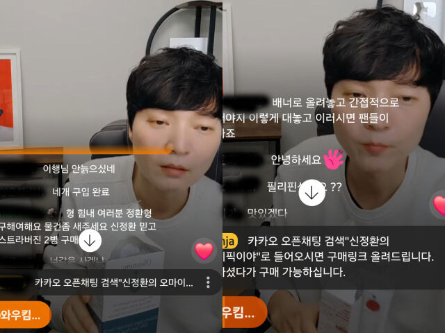 신정환이 라이브 쇼핑에서 올리브오일과 탈취제를 판매했다. / 유튜브 라이브 방송