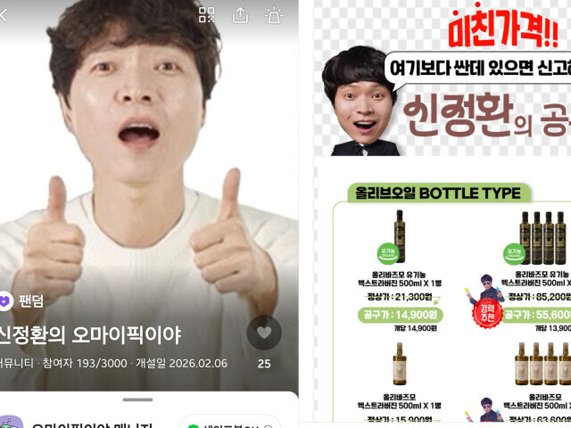 신정환의 라이브 방송에 누리꾼들 사이 갑론을박이 펼쳐졌다. / 온라인 쇼핑몰