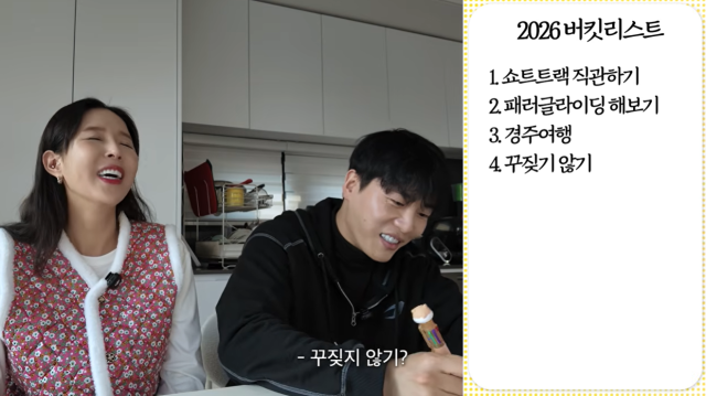 오는 5월 결혼을 앞둔 가수 신지, 문원./유튜브 '어떠신지'