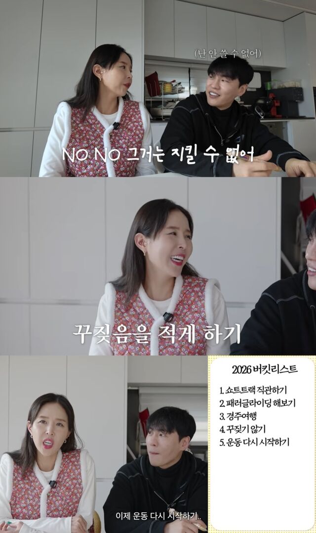 신지와 문원이 유쾌한 버킷리스트 작성으로 웃음을 줬다./유튜브 '어떠신지'