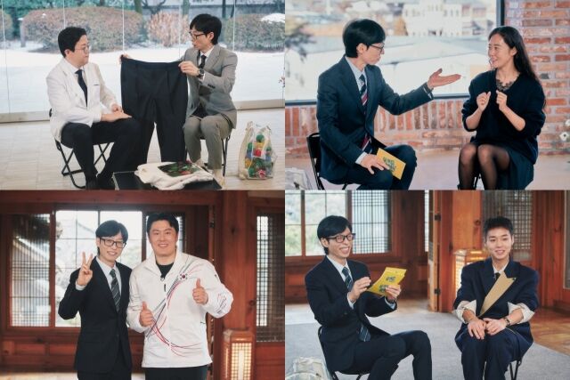 tvN '유 퀴즈 온 더 블럭'