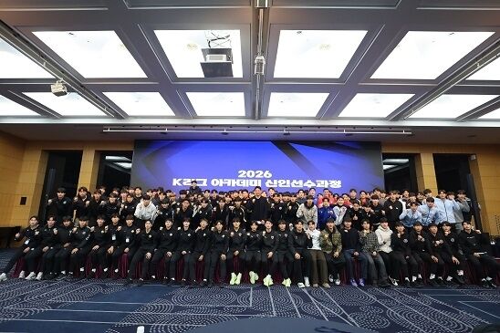 'K리그 아카데미' 2026 신인선수과정 단체사진./한국프로축구연맹