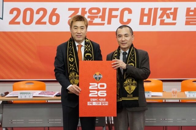 김진태 구단주, 4년 연속 강원FC 시즌권 기부 릴레이 동참./강원FC
