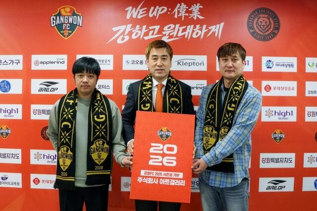 아트갤러리, 3년 연속 강원FC 시즌권 기부 릴레이 참여./강원FC