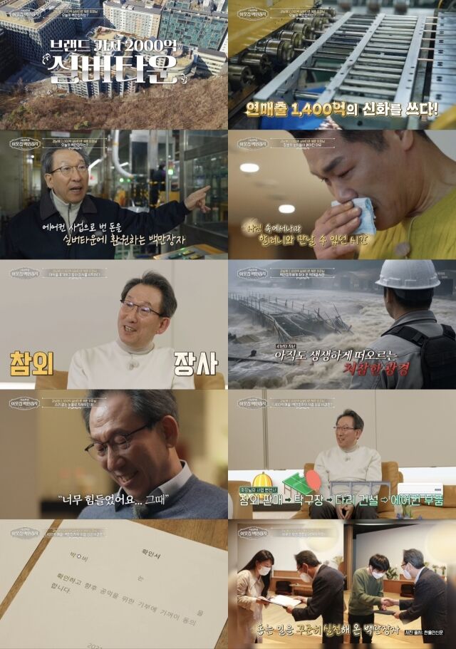 EBS '서장훈의 이웃집 백만장자'/EBS