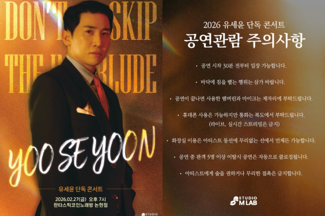 유세윤 / 소셜미디어