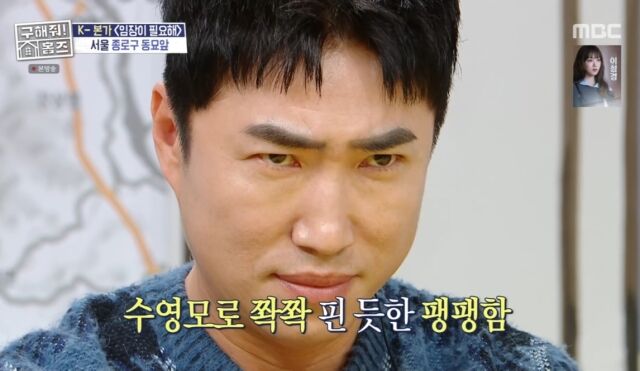 '홈즈' 장동민/MBC