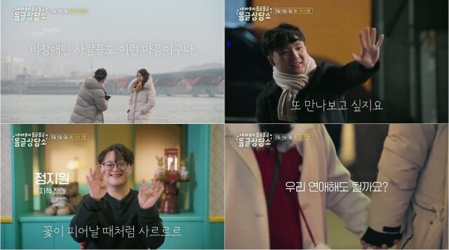 '몽글상담소'/SBS