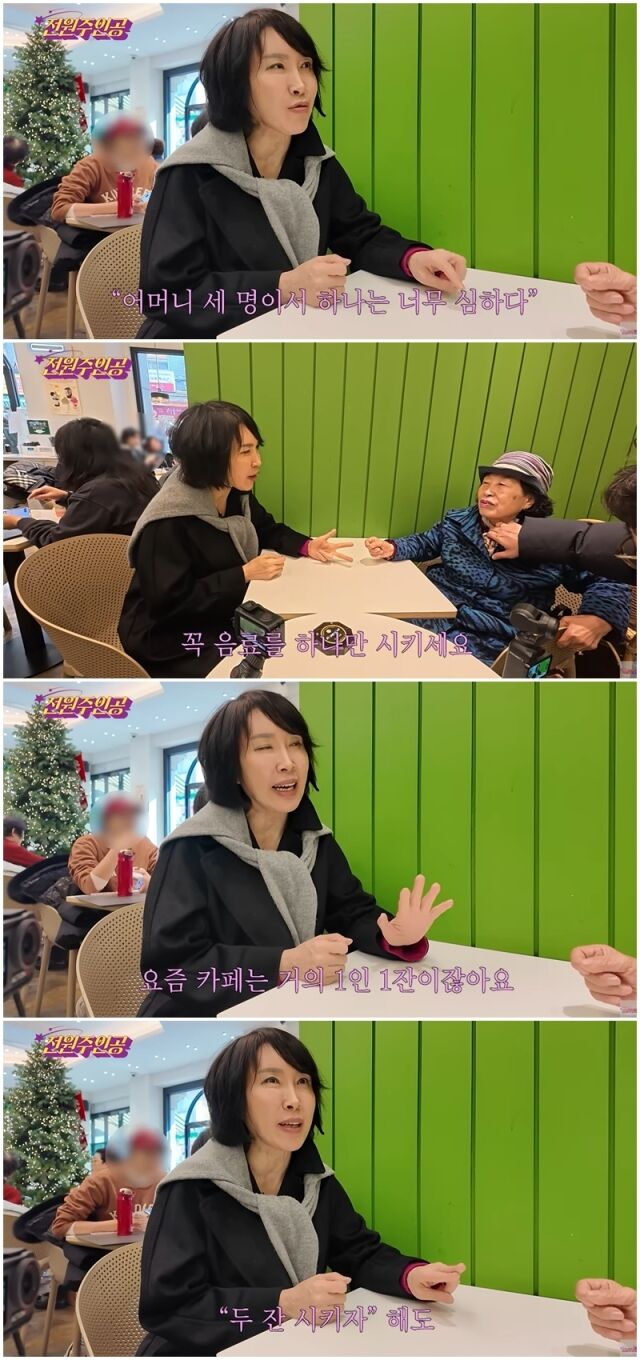 전원주./유튜브