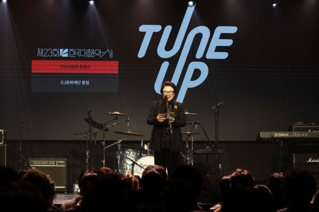 제23회 한국대중음악상에서 민희경 CJ사회공헌추진단장이 'CJ문화재단 튠업'에 대한 선정위원회 특별상을 수상한 뒤 소감을 발표하고 있다. /한국대중음악상