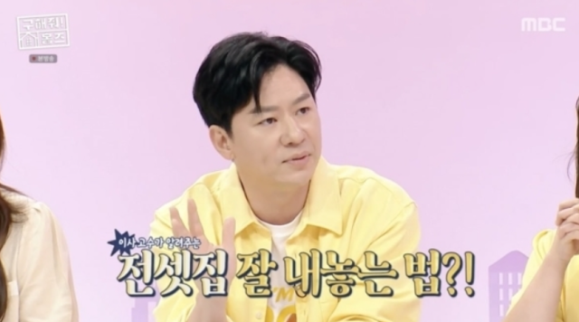 배우 정상훈이 MBC 예능 ‘구해줘! 홈즈’에 출연해 전셋집을 잘 내놓는 방법을 소개했다./ MBC ‘구해줘! 홈즈’