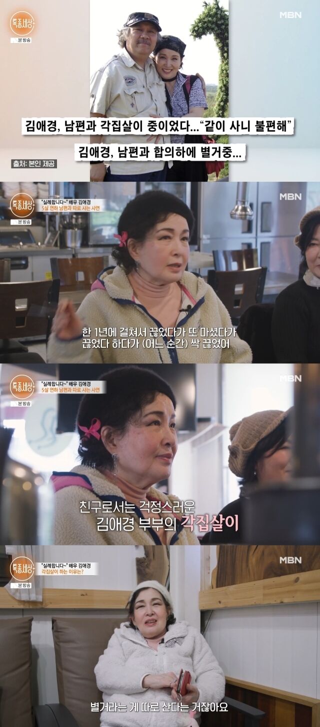 MBN '특종세상'/MBN '특종세상' 방송 캡처