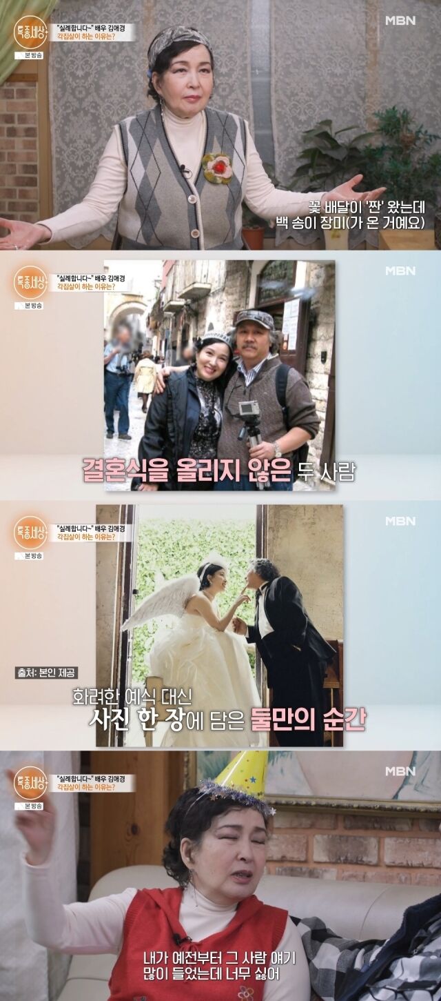 MBN '특종세상'/MBN '특종세상' 방송 캡처