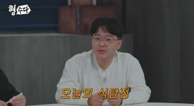 '형수다2'/E채널