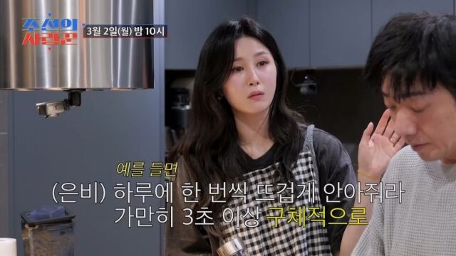 '조선의 사랑꾼'/TV조선