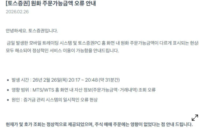 /토스증권 홈페이지