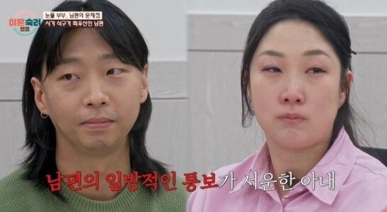 '이혼숙려캠프'/JTBC