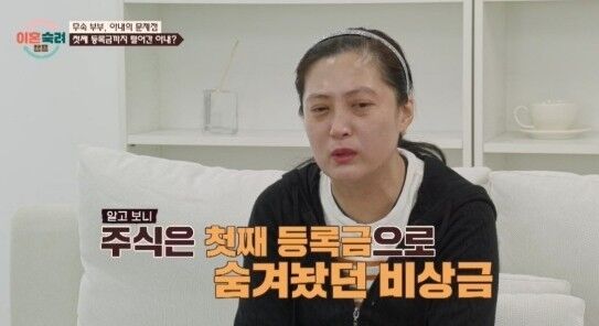 '이혼숙려캠프'/JTBC