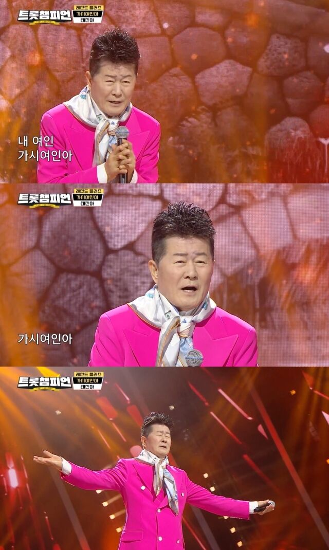 MBC ON '트롯챔피언'/MBC ON '트롯챔피언' 방송화면 캡처