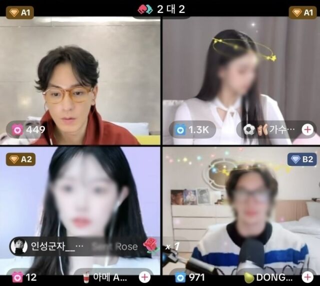 / 틱톡 라이브, 온라인 커뮤니티