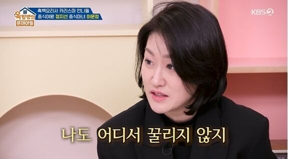 KBS 2TV '옥탑방의 문제아들'/KBS 2TV