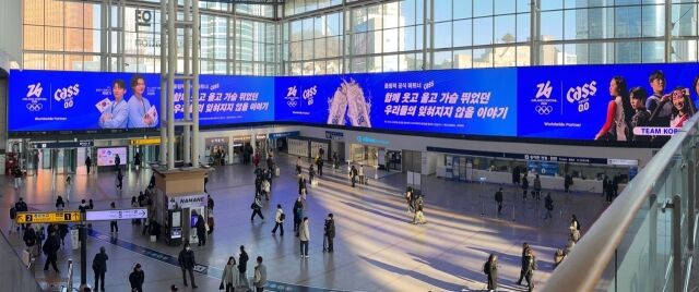 서울역 미디어아트 전광판에서 진행 중인 카스 헌정 광고. /오비맥주