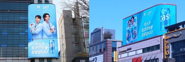 서울 을지로와 강남 일대의 카스 2026 동계올림픽 응원 옥외 광고. /오비맥주