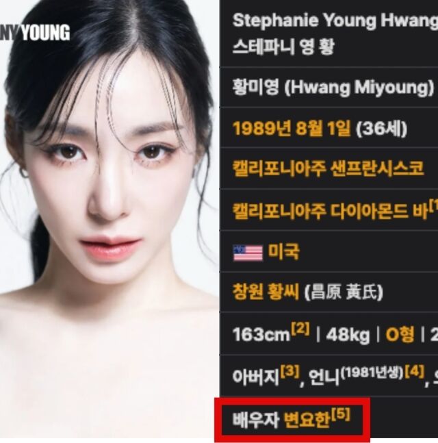 티파니 영 / 나무위키