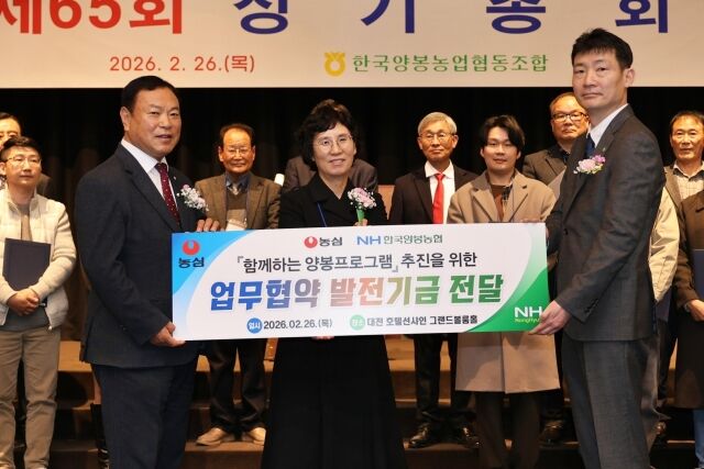 26일 대전 선샤인호텔에서 열린 농심과 한국양봉농협의 업무협약 발전기금 전달식에서 김용래 한국양봉농협 조합장(앞줄 왼쪽부터), 한상미 국립농업과학원 농업생물부 양봉과장, 조원기 농심 경영기획실장이 기념촬영을 하고 있다. /농심