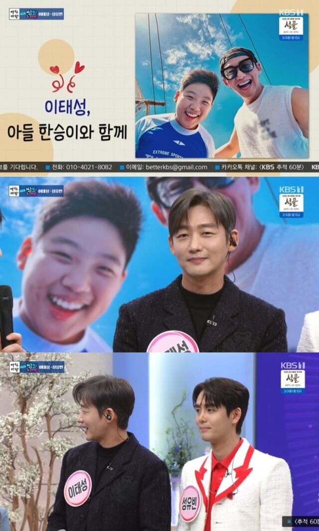 27일 방송된 KBS 1TV '아침마당'의 '행복한 금요일 쌍쌍파티' 코너에는 배우 이태성과 그의 친동생인 가수 성유빈이 나란히 출연해 남다른 형제애를 과시했다./KBS 1TV '아침마당'