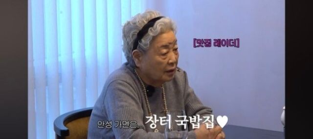 강부자./ 유튜브