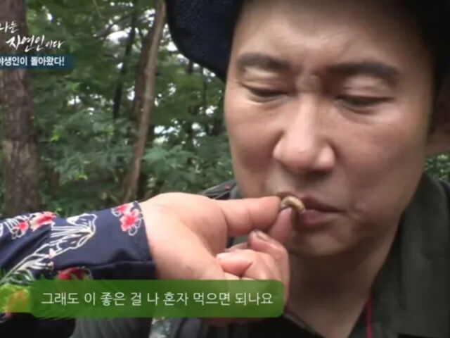 이승윤이 '나는 자연인이다' 출연자가 주는 살아있는 굼벵이를 먹고 있다. / MBN '나는 자연인이다'