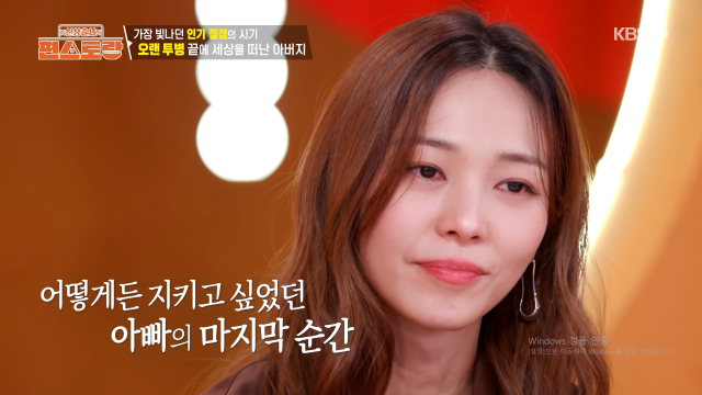 KBS 2TV '신상출시 편스토랑'