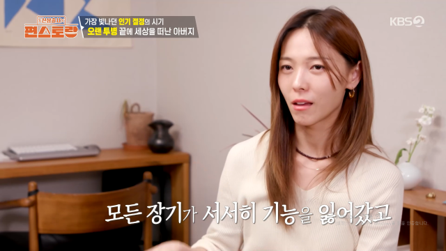 KBS 2TV '신상출시 편스토랑'