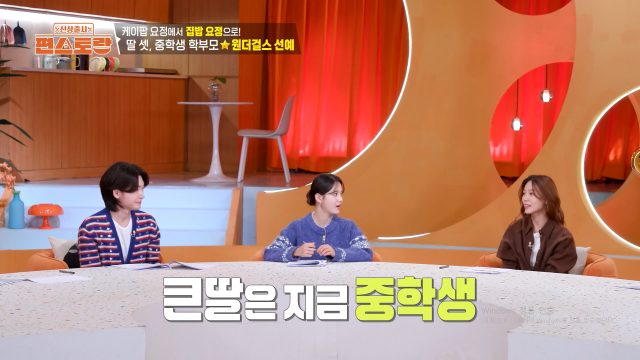 KBS 2TV ‘신상출시 편스토랑’