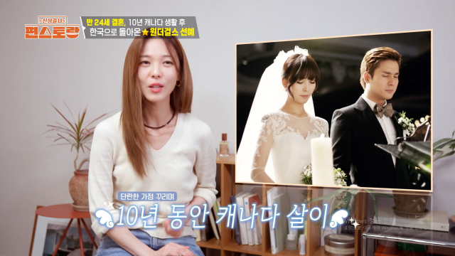 KBS 2TV ‘신상출시 편스토랑’