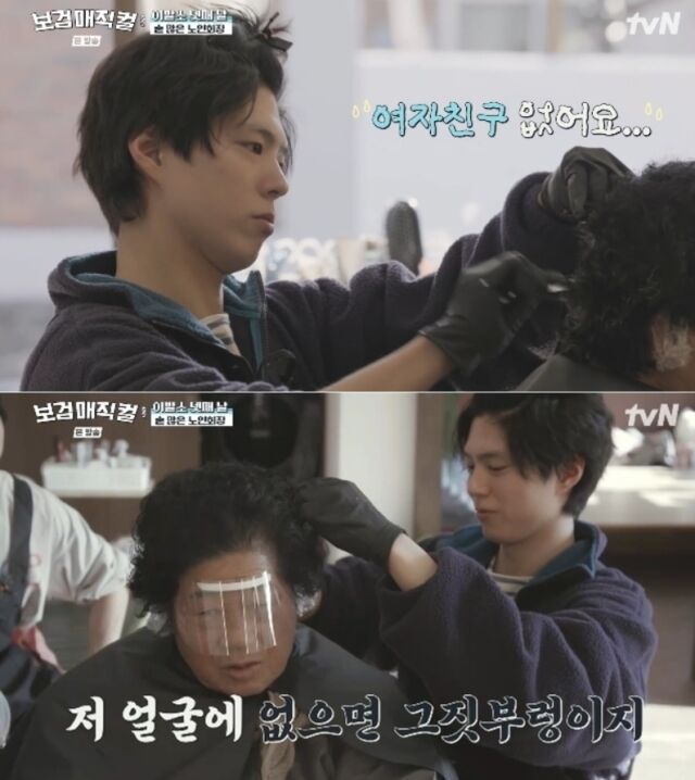 배우 박보검이 "여자친구 있어도 없다"고 의미심장한 답변을 해 시청자들의 눈길을 끌었다./tvN 예능 '보검 매직컬'